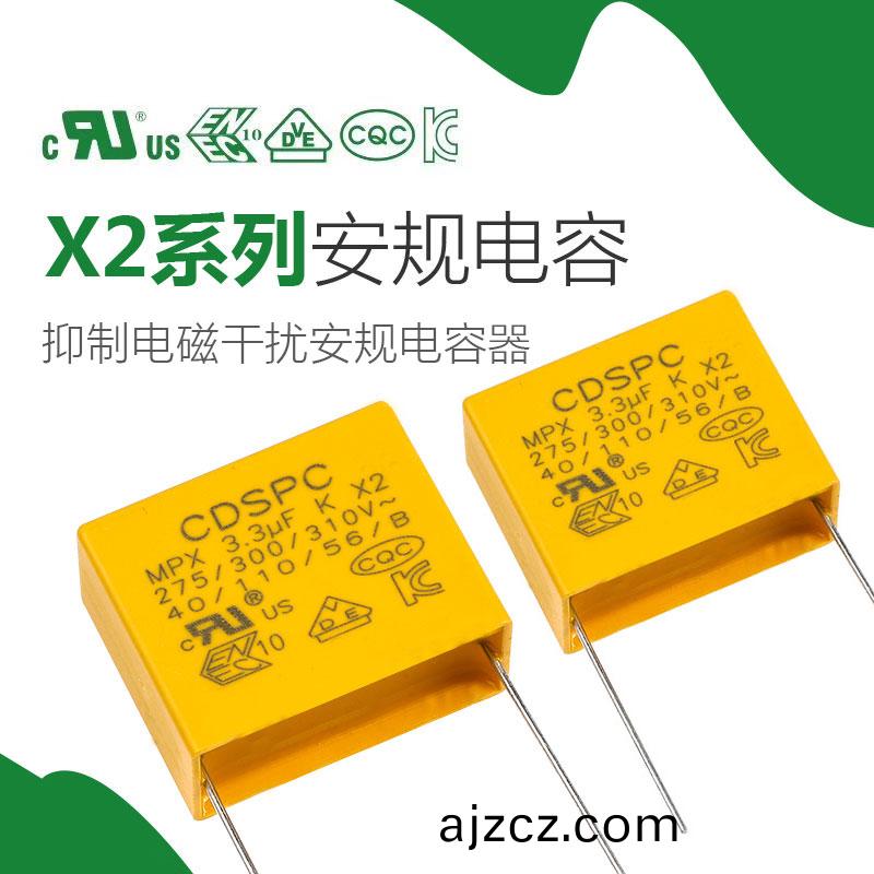 MKP62-X2安(an)槼(gui)電(dian)容(rong)器(qi)