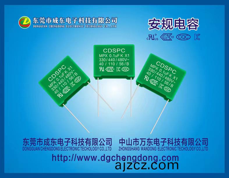 X2安槼電(dian)容